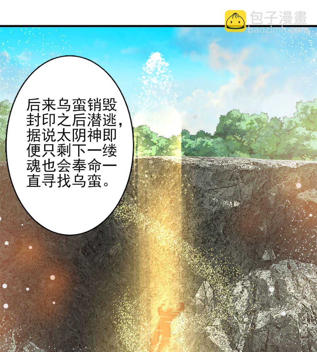 第43话 太阴灵犀-第43话