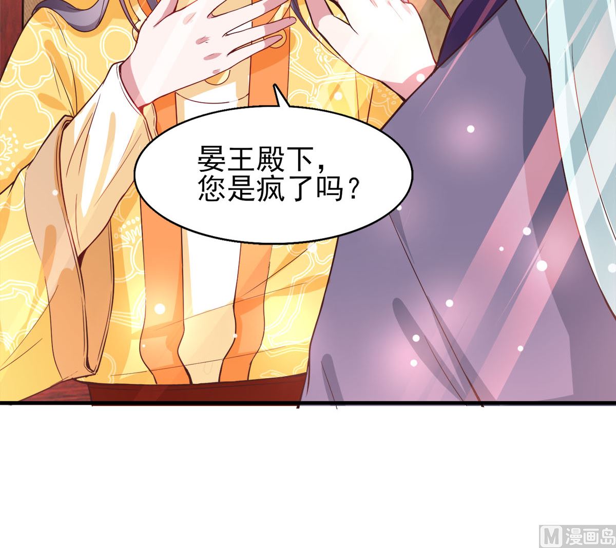 第43话 太阴灵犀-第43话