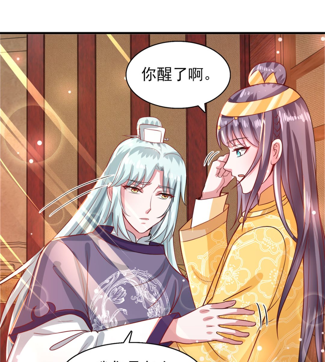 第43话 太阴灵犀-第43话