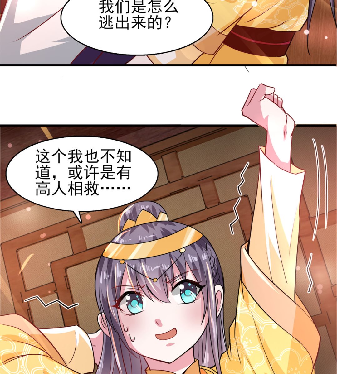 第43话 太阴灵犀-第43话
