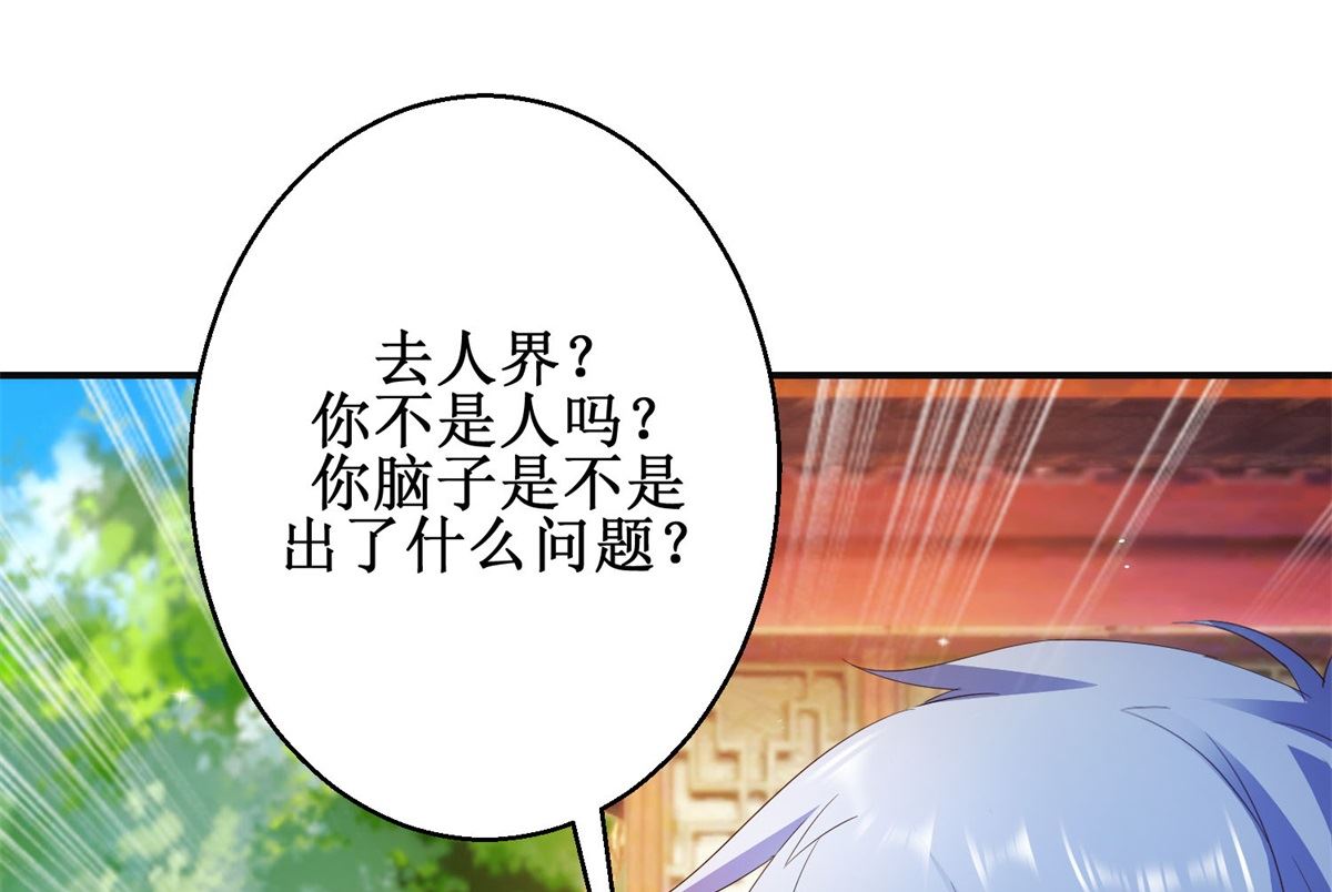 第45话 晏王吃醋-第45话