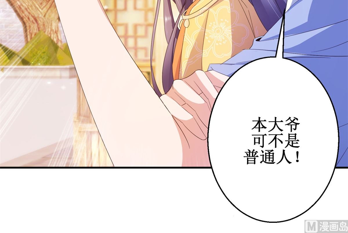 第45话 晏王吃醋-第45话