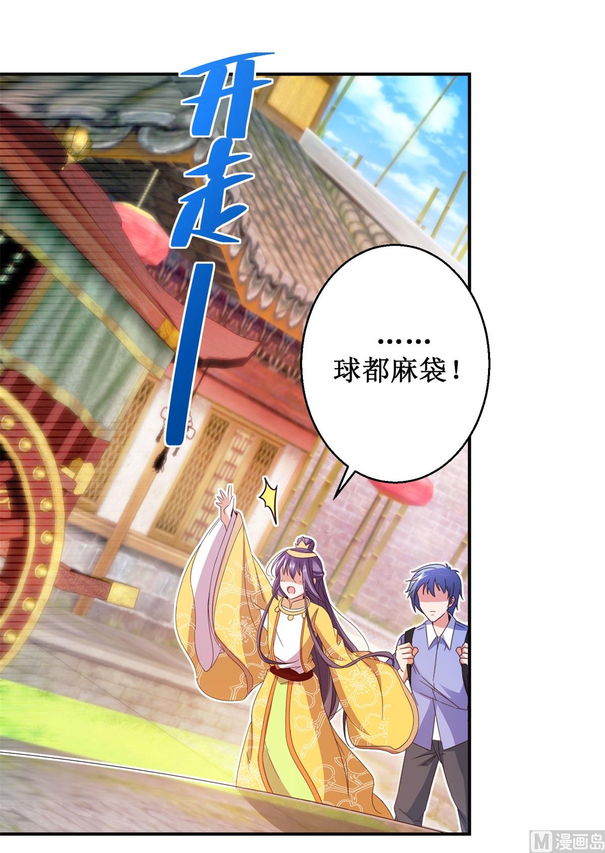第45话 晏王吃醋-第45话