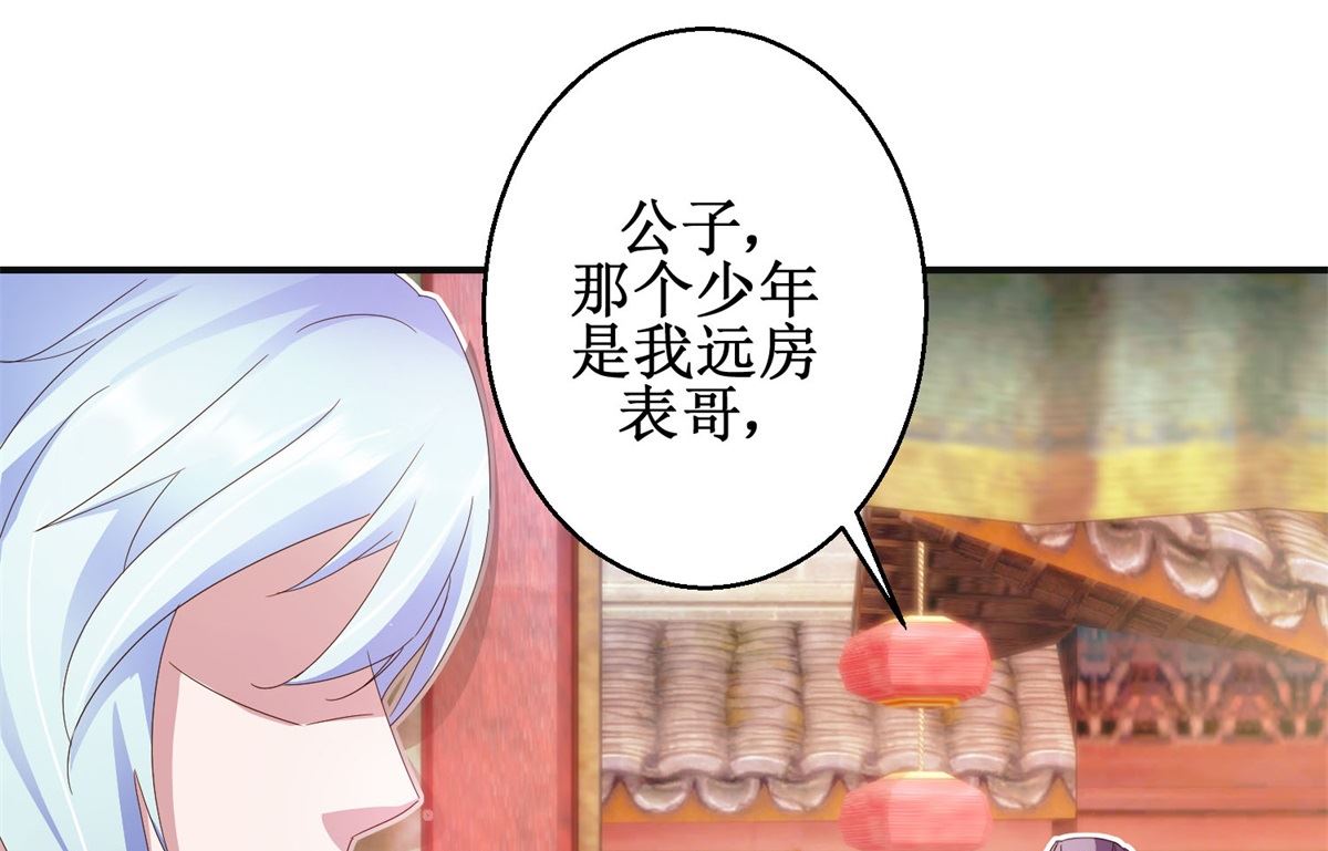 第45话 晏王吃醋-第45话