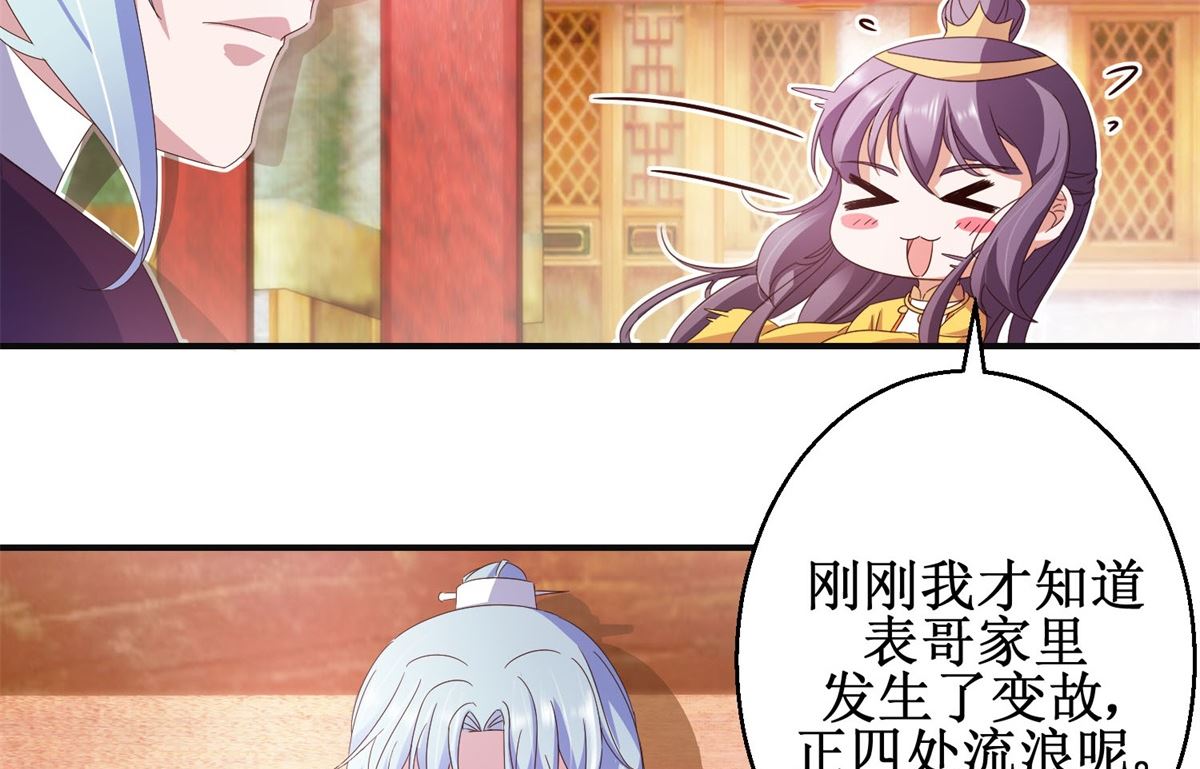 第45话 晏王吃醋-第45话