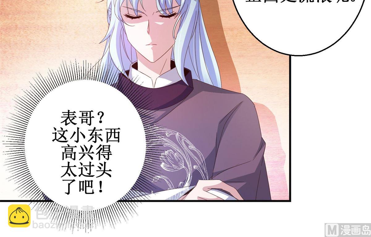 第45话 晏王吃醋-第45话