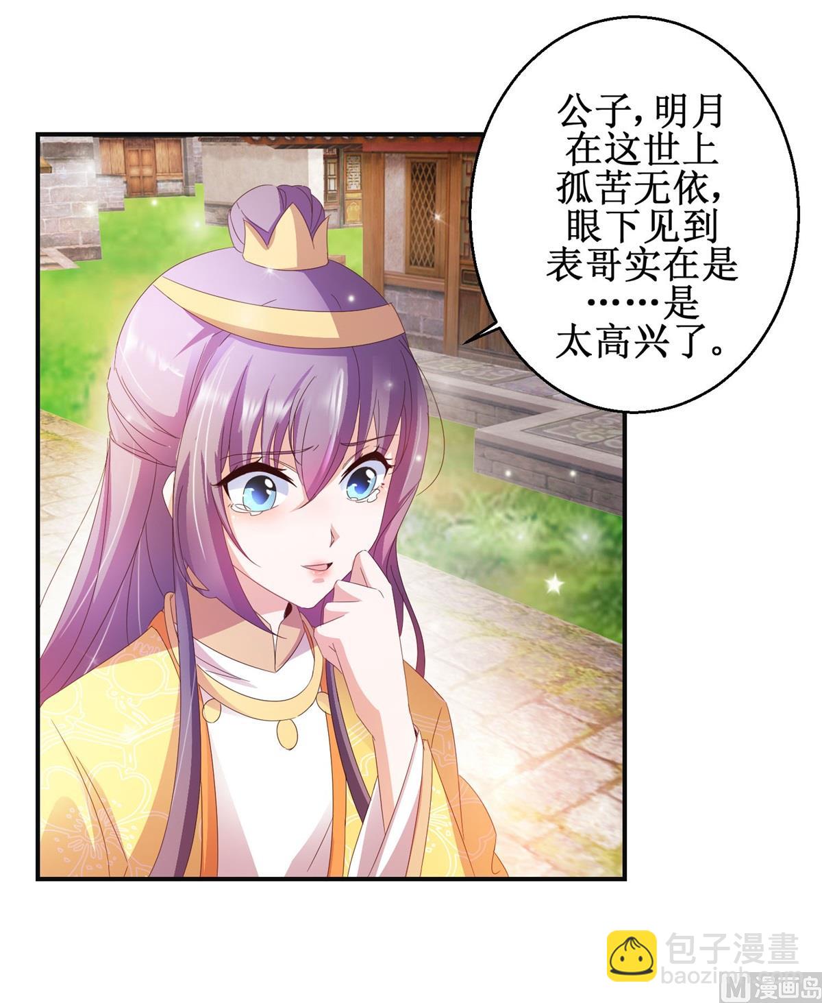 第45话 晏王吃醋-第45话