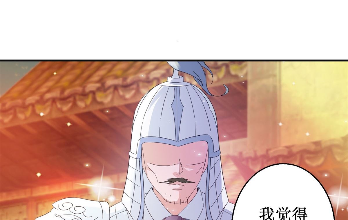 第45话 晏王吃醋-第45话