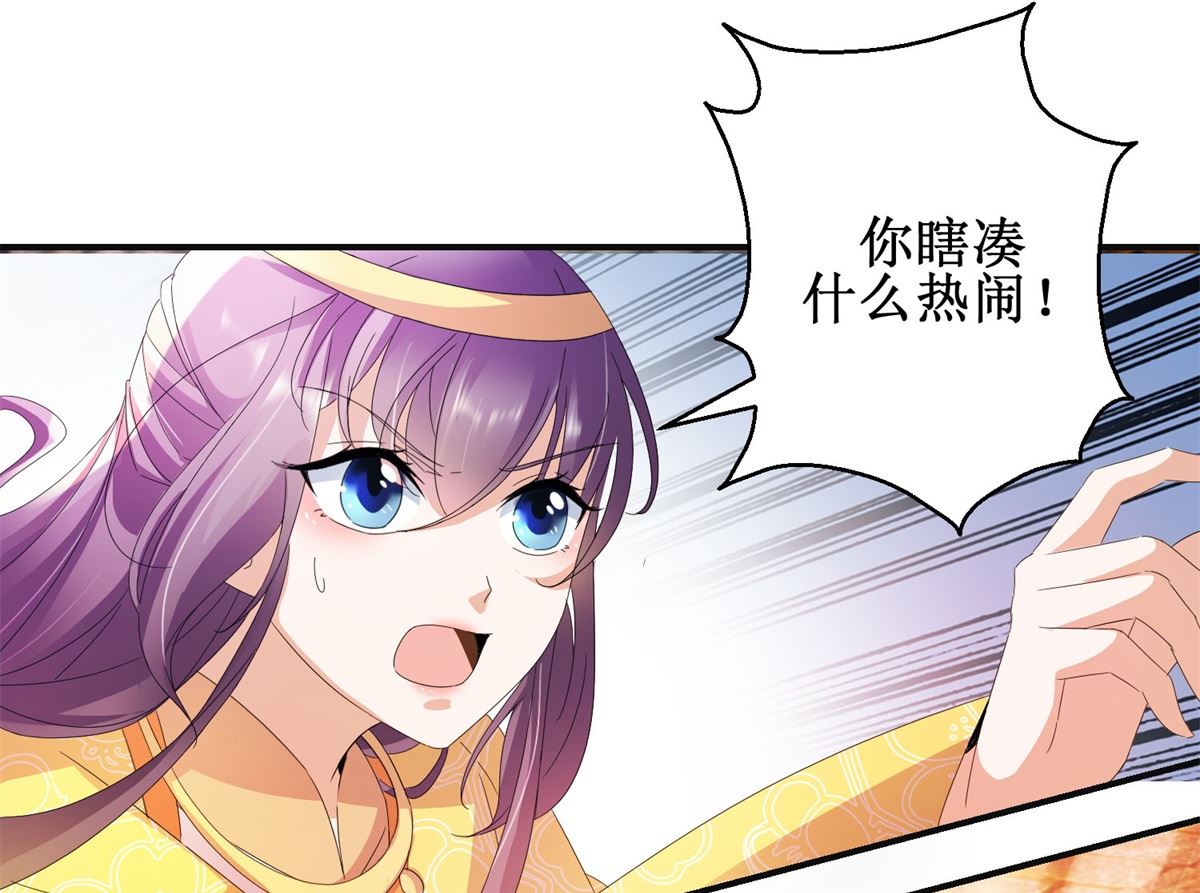 第45话 晏王吃醋-第45话