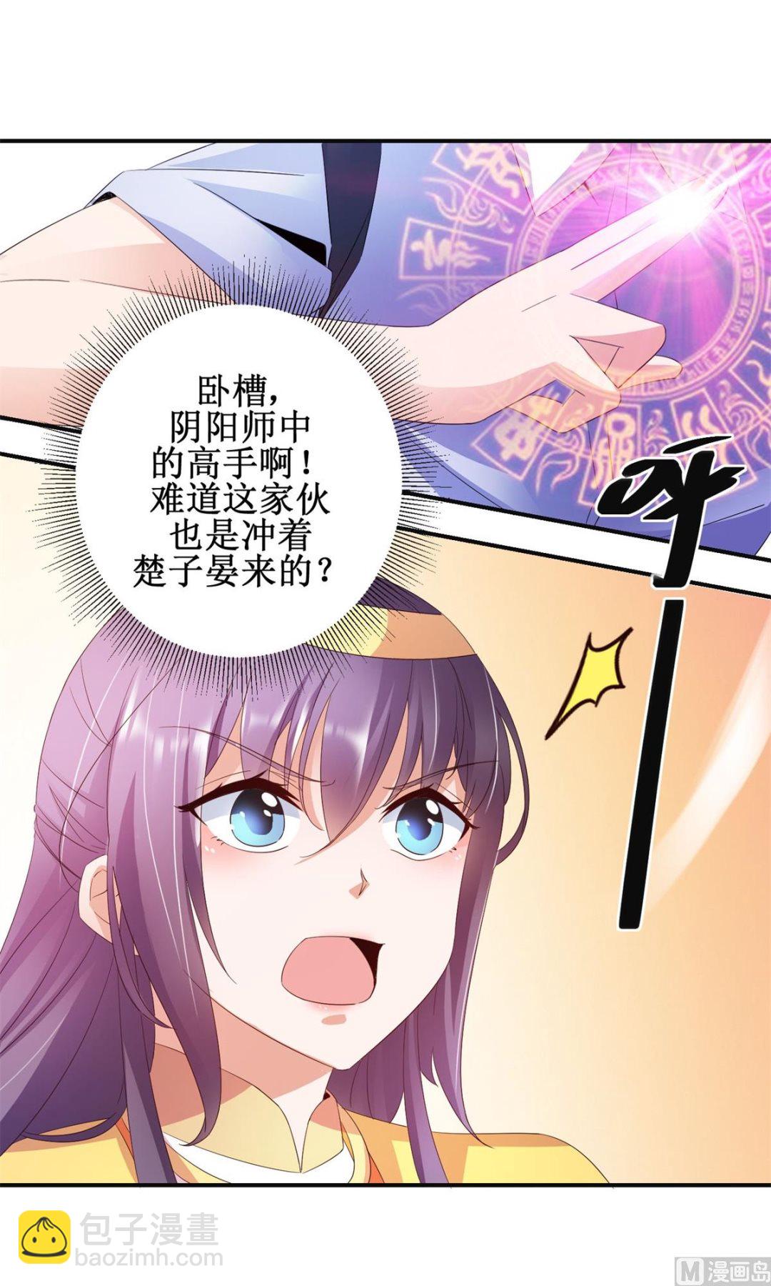 第45话 晏王吃醋-第45话