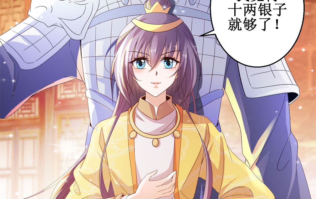 第45话 晏王吃醋-第45话