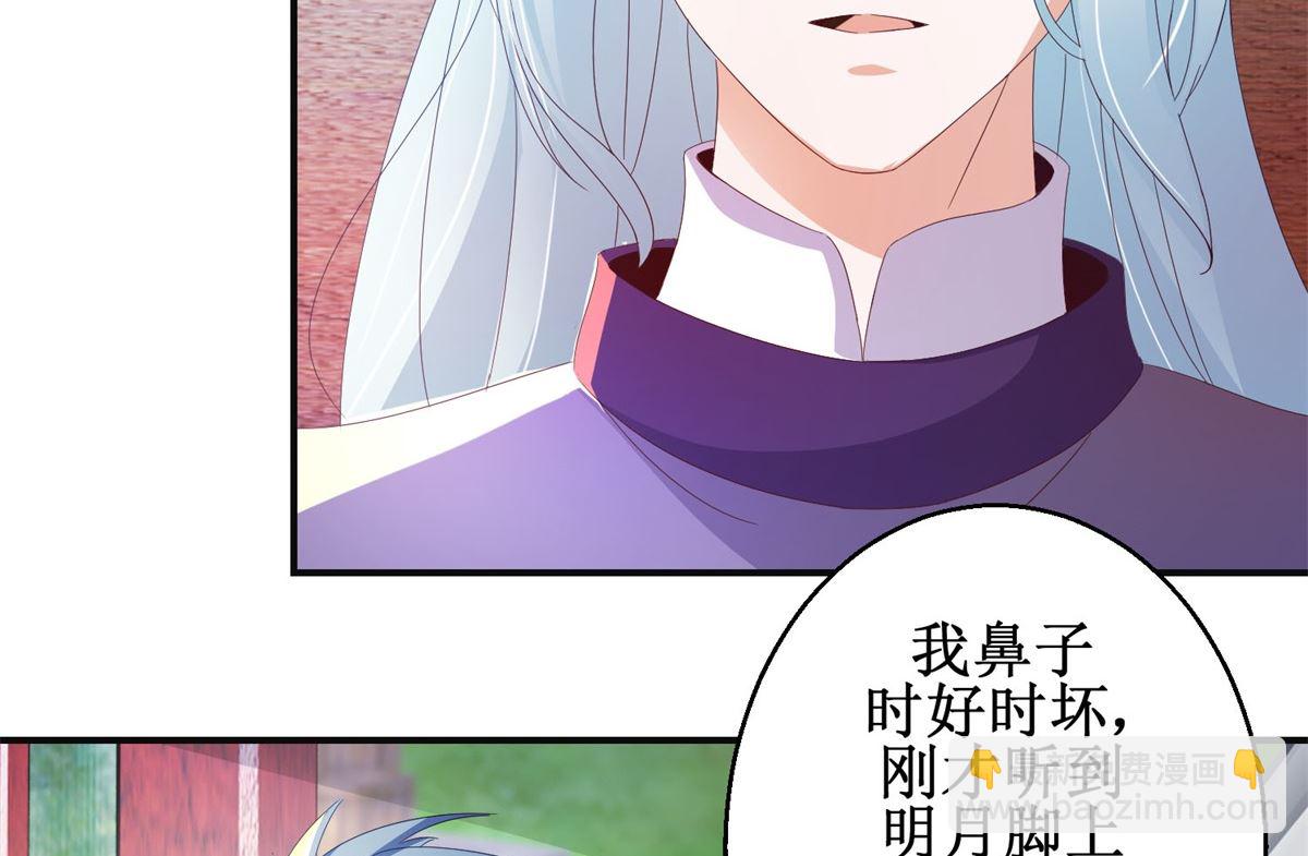 第45话 晏王吃醋-第45话