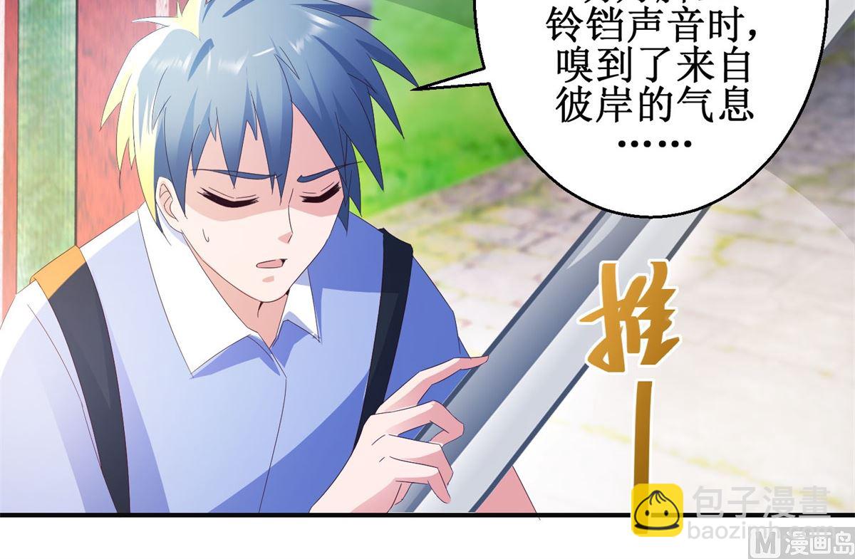 第45话 晏王吃醋-第45话