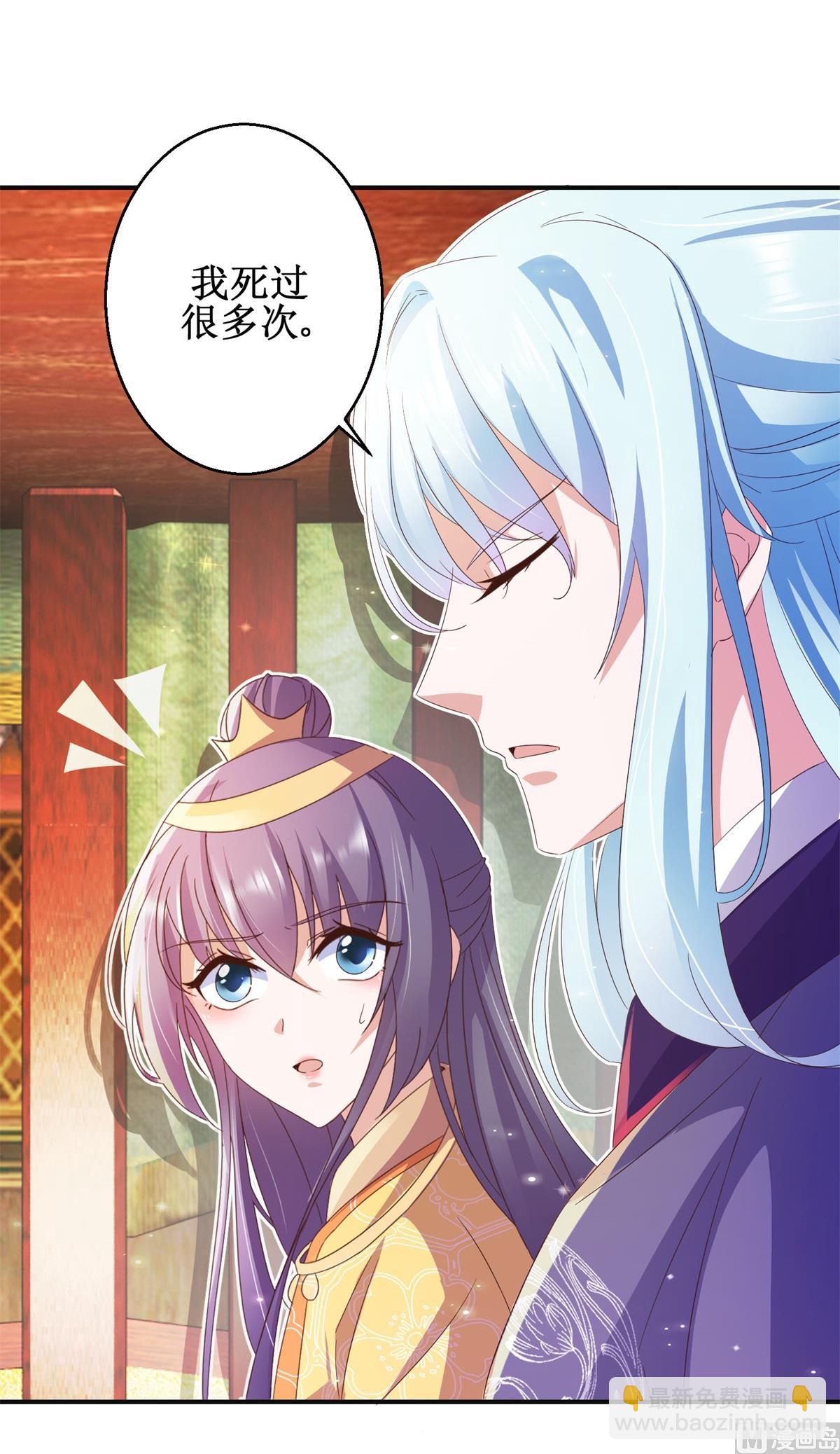 第45话 晏王吃醋-第45话