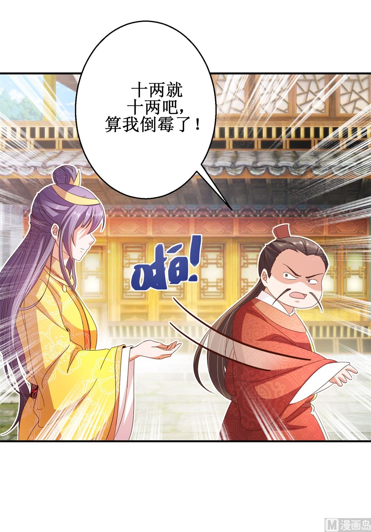 第45话 晏王吃醋-第45话