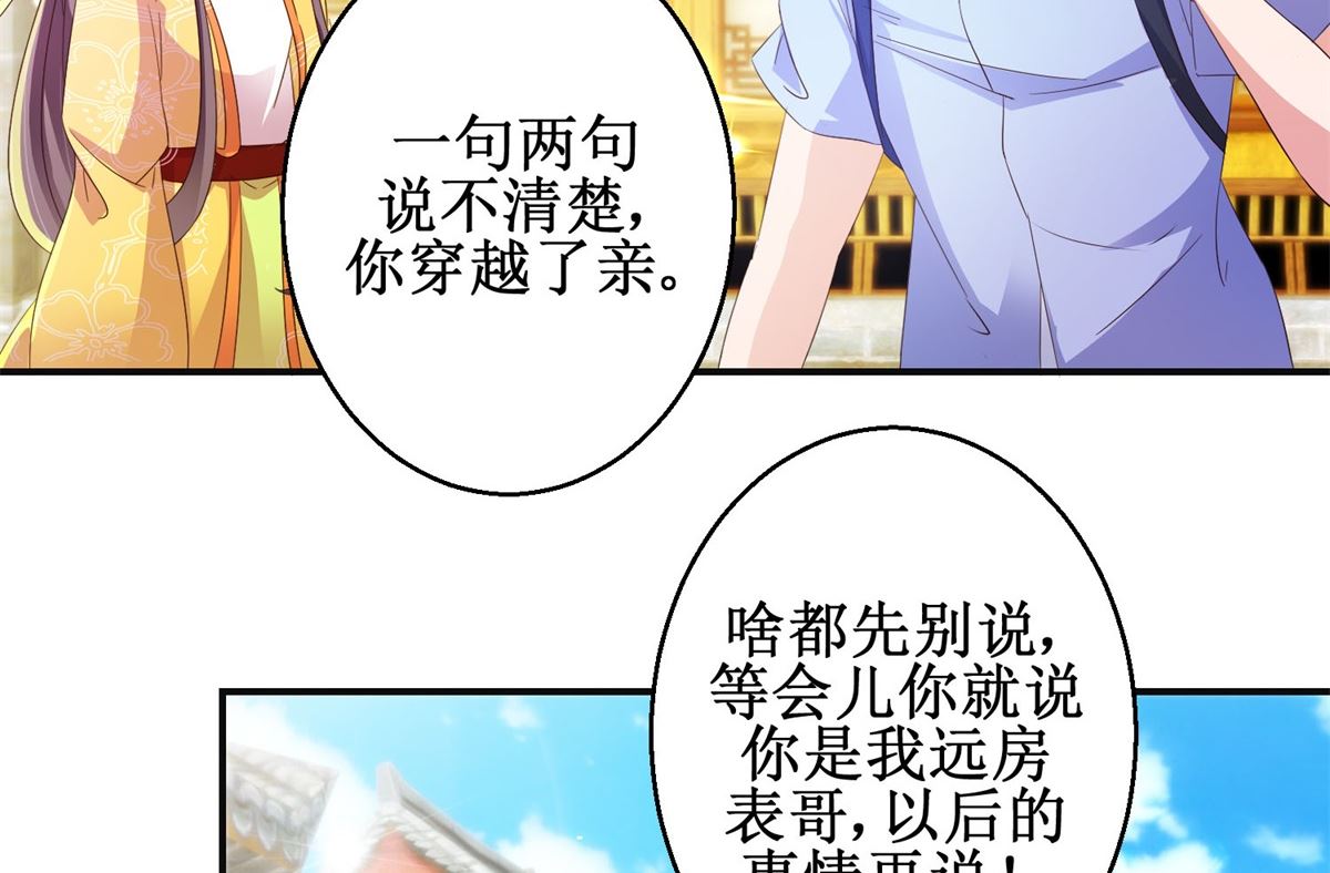 第45话 晏王吃醋-第45话