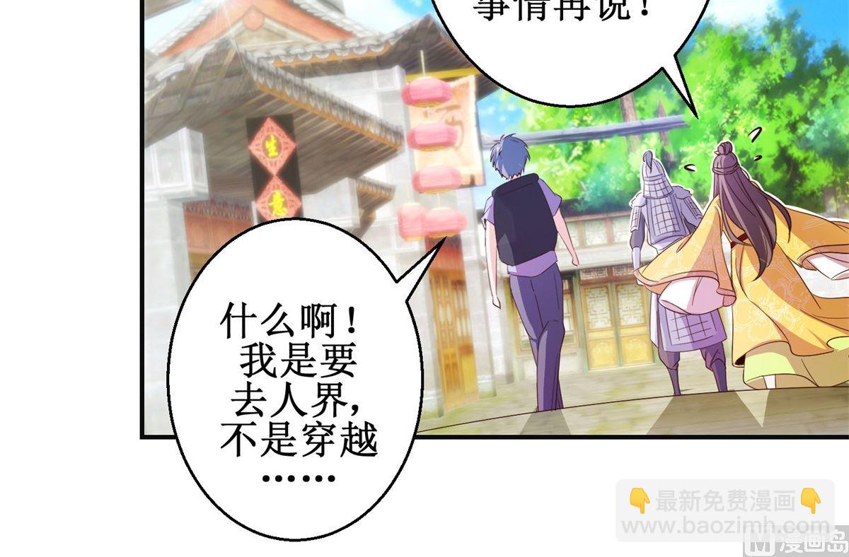 第45话 晏王吃醋-第45话