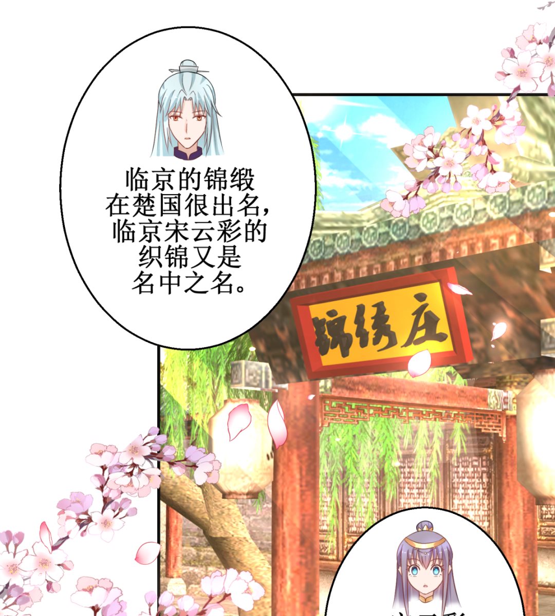 第47话 醋王爆发-第47话