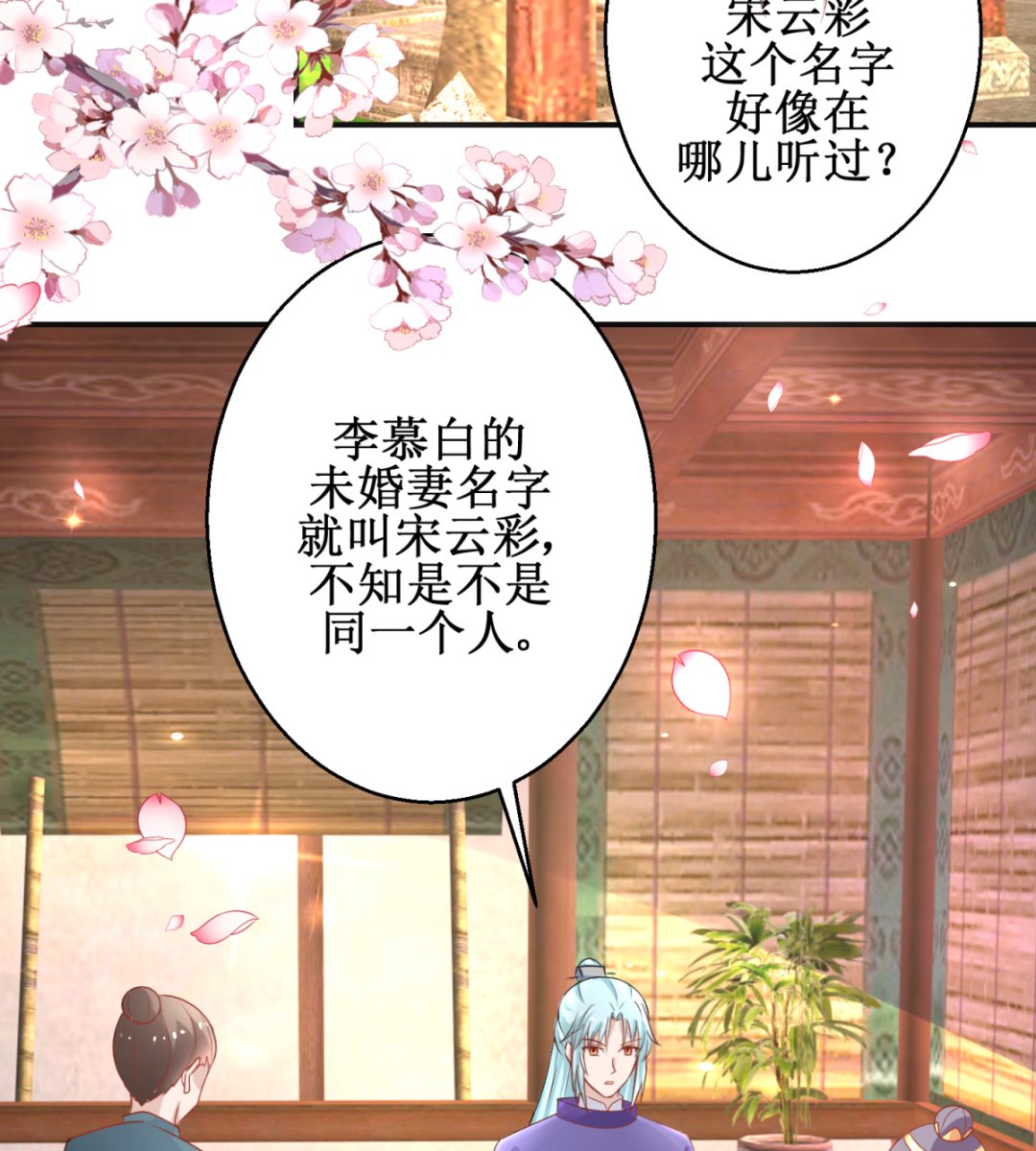 第47话 醋王爆发-第47话