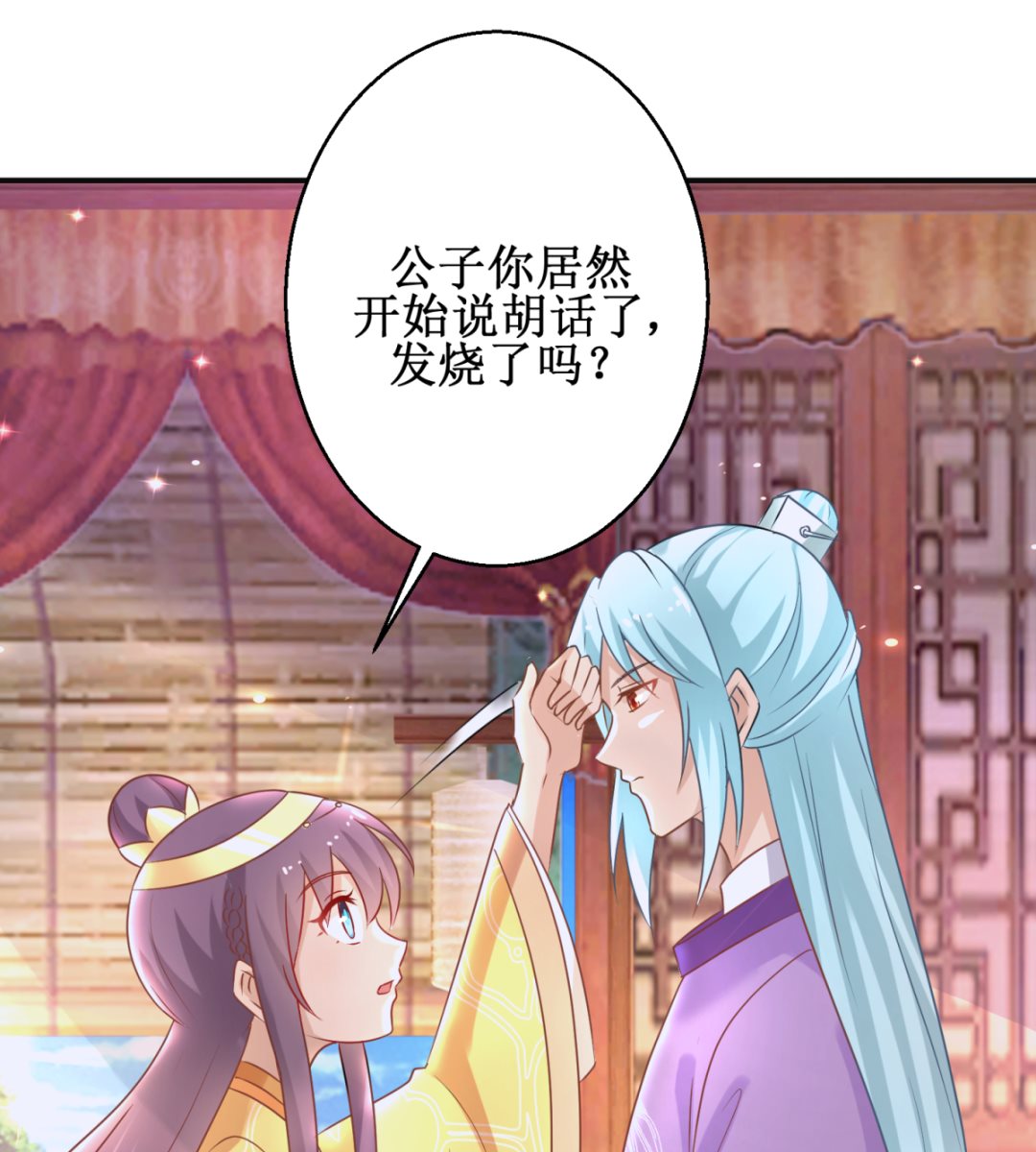第47话 醋王爆发-第47话