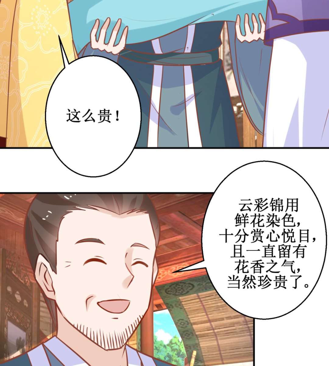 第47话 醋王爆发-第47话
