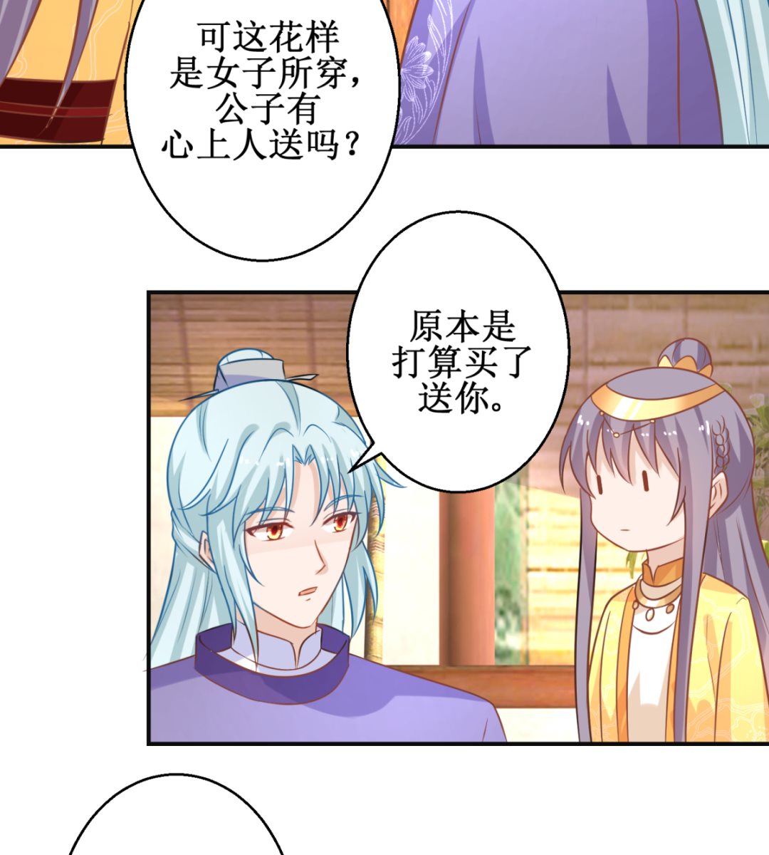 第47话 醋王爆发-第47话