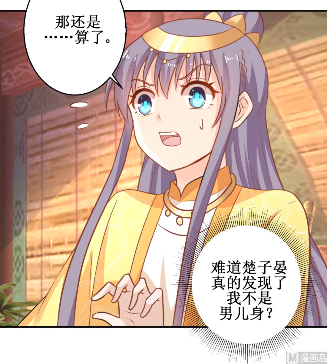 第47话 醋王爆发-第47话