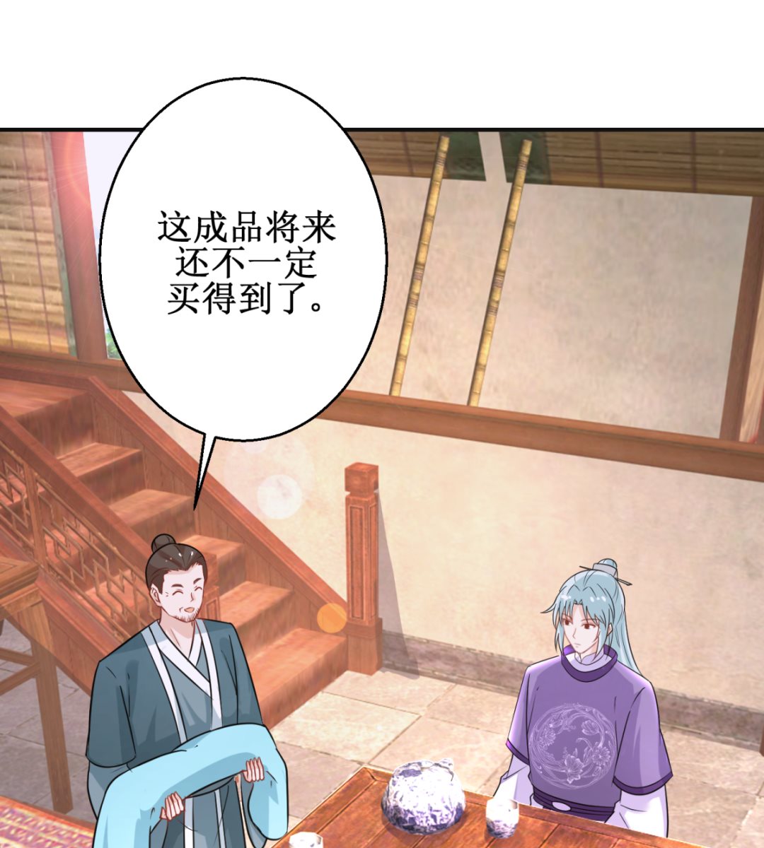 第47话 醋王爆发-第47话