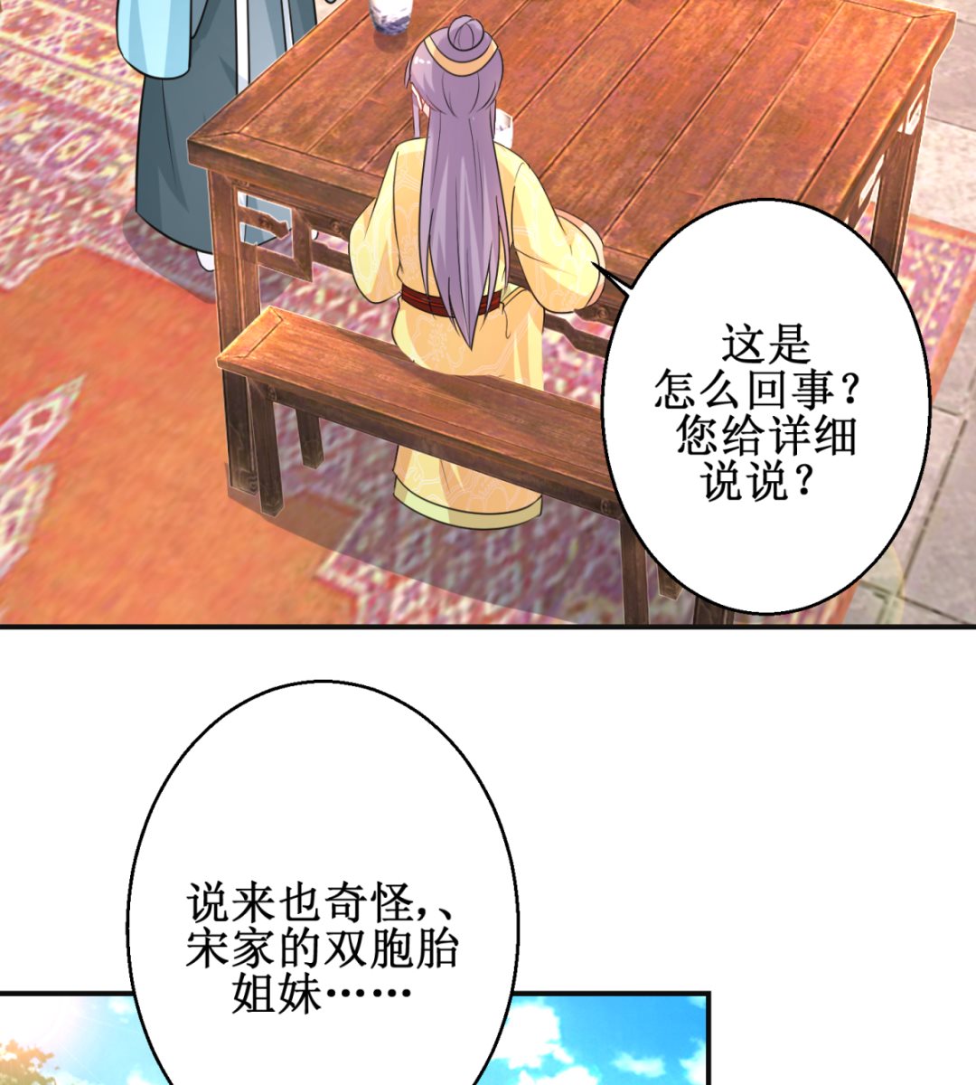 第47话 醋王爆发-第47话