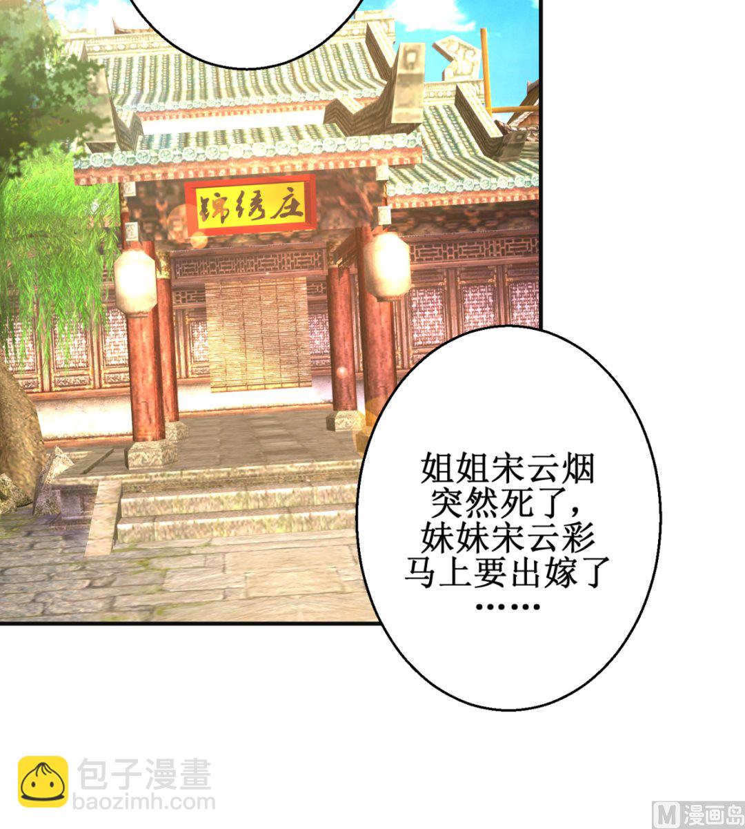 第47话 醋王爆发-第47话