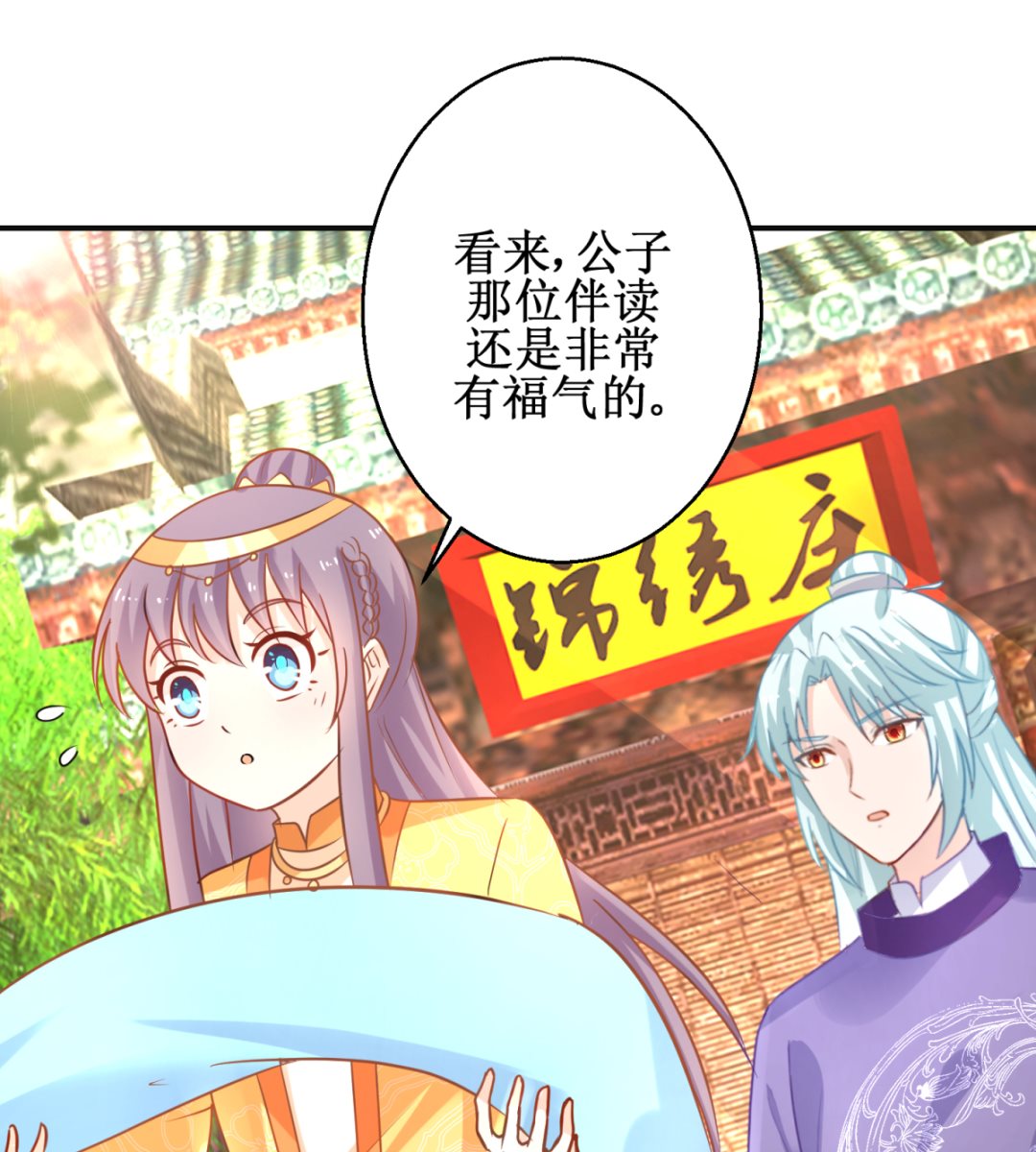 第47话 醋王爆发-第47话
