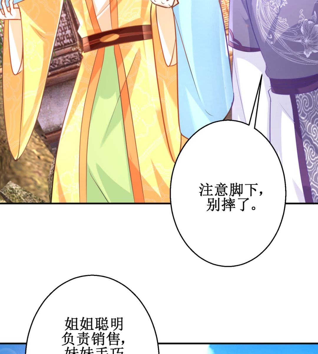 第47话 醋王爆发-第47话