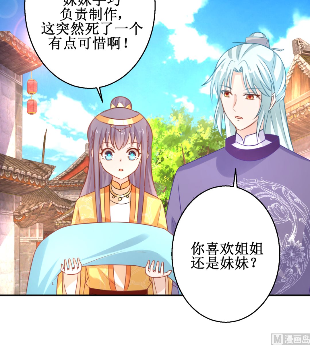 第47话 醋王爆发-第47话