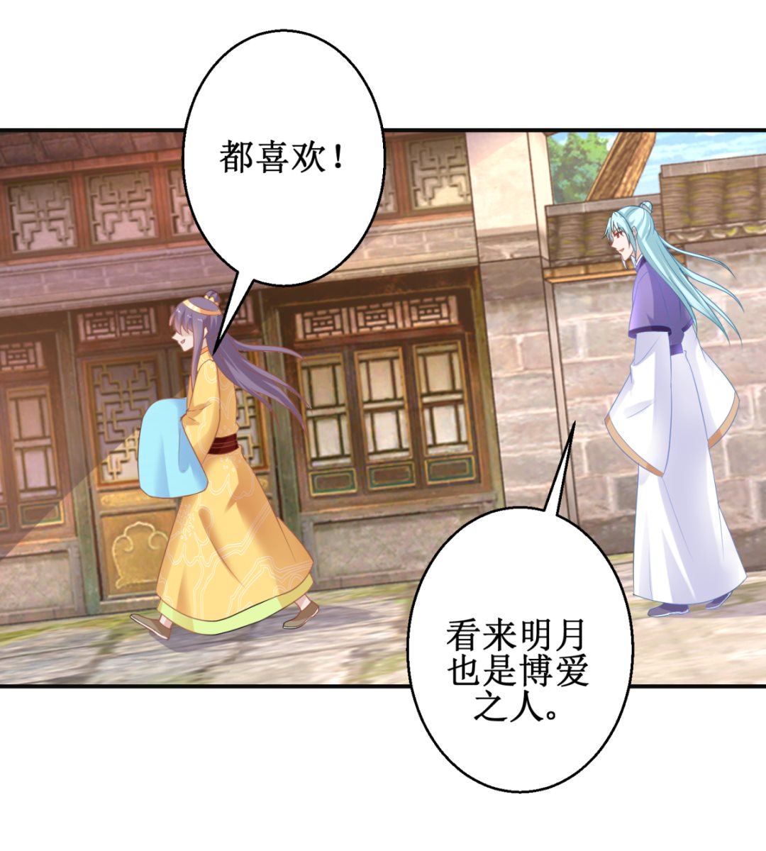 第47话 醋王爆发-第47话