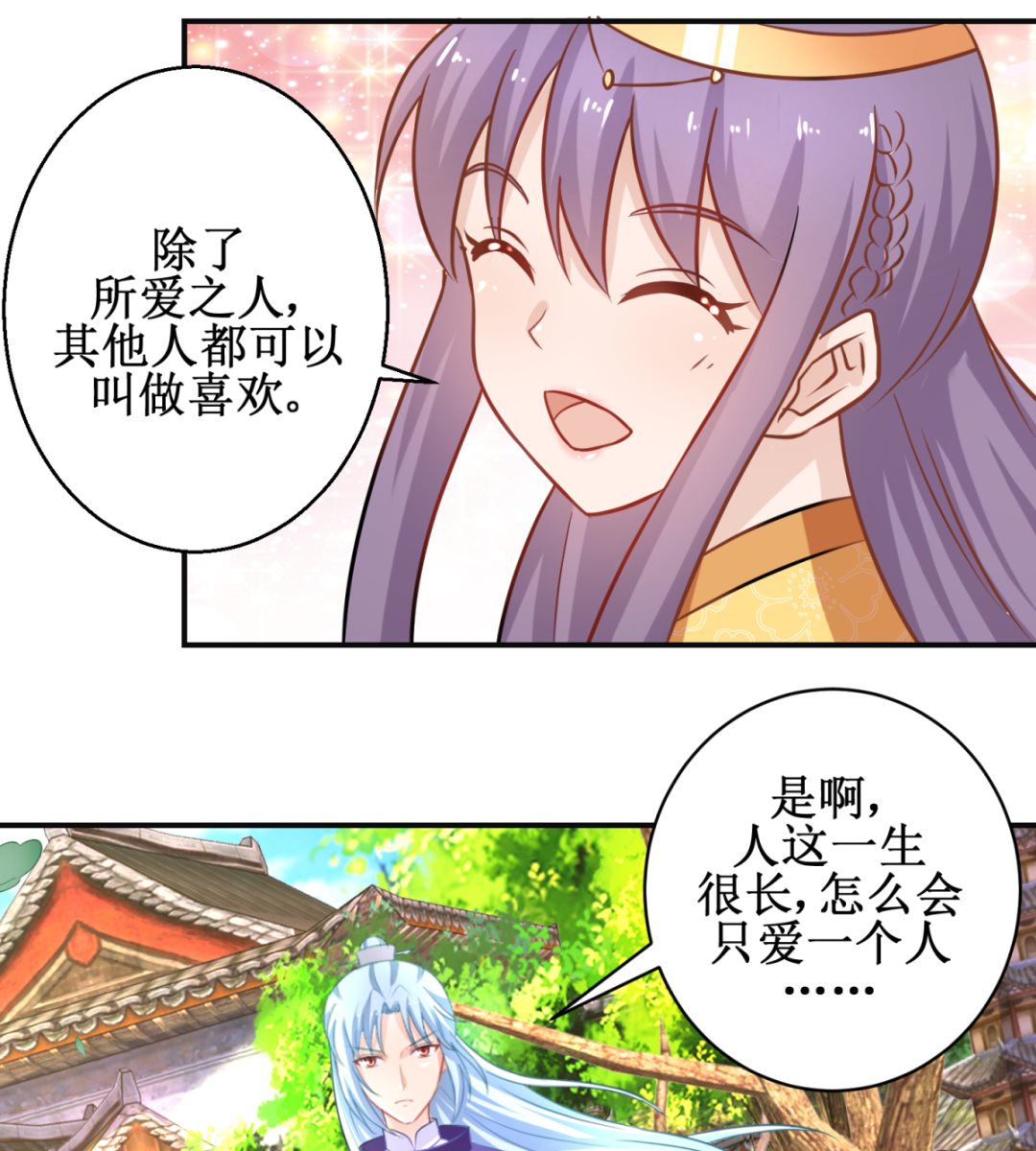 第47话 醋王爆发-第47话