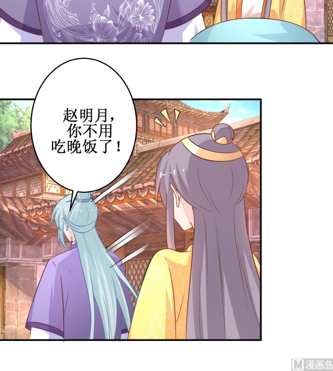 第47话 醋王爆发-第47话