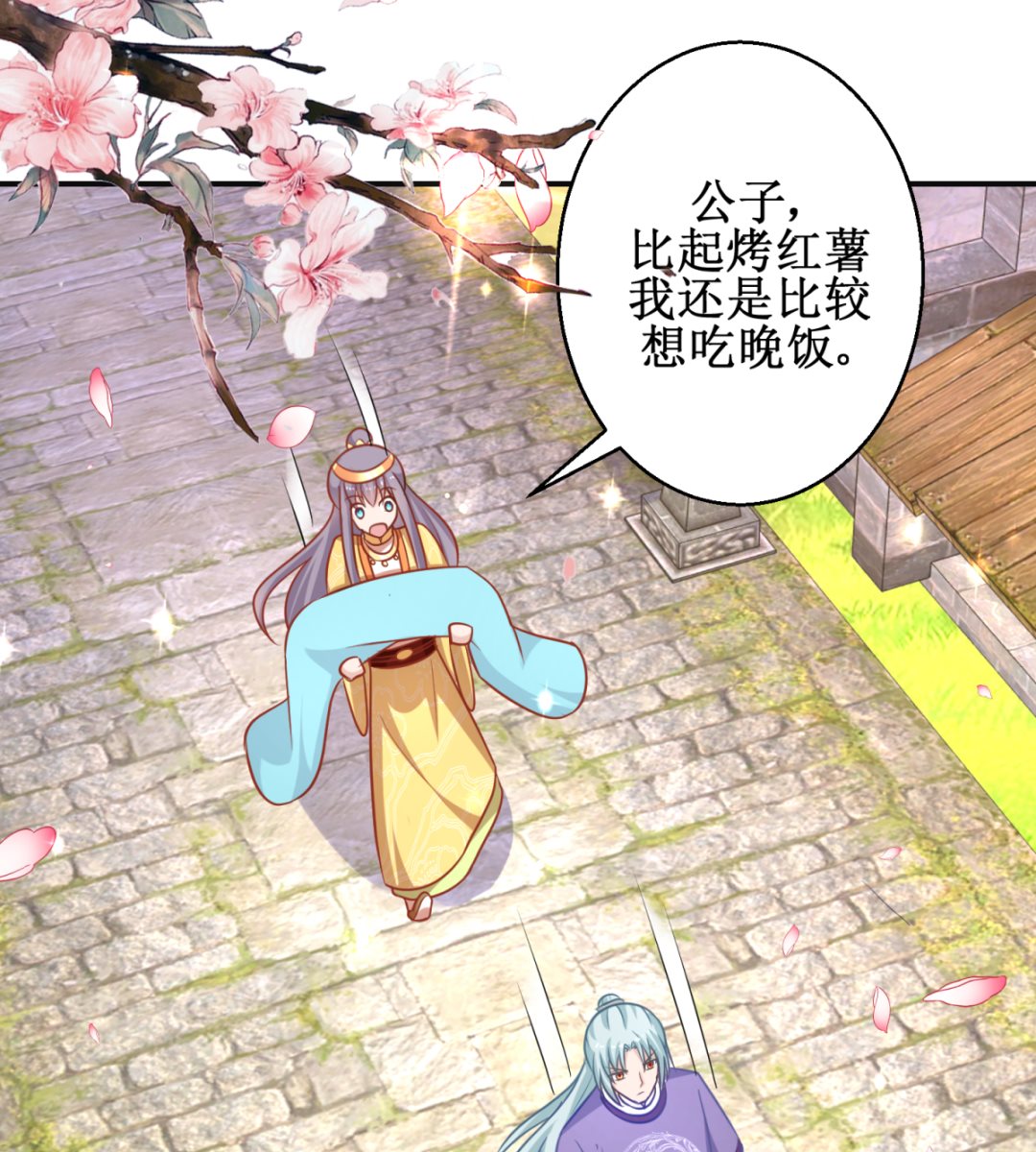 第47话 醋王爆发-第47话