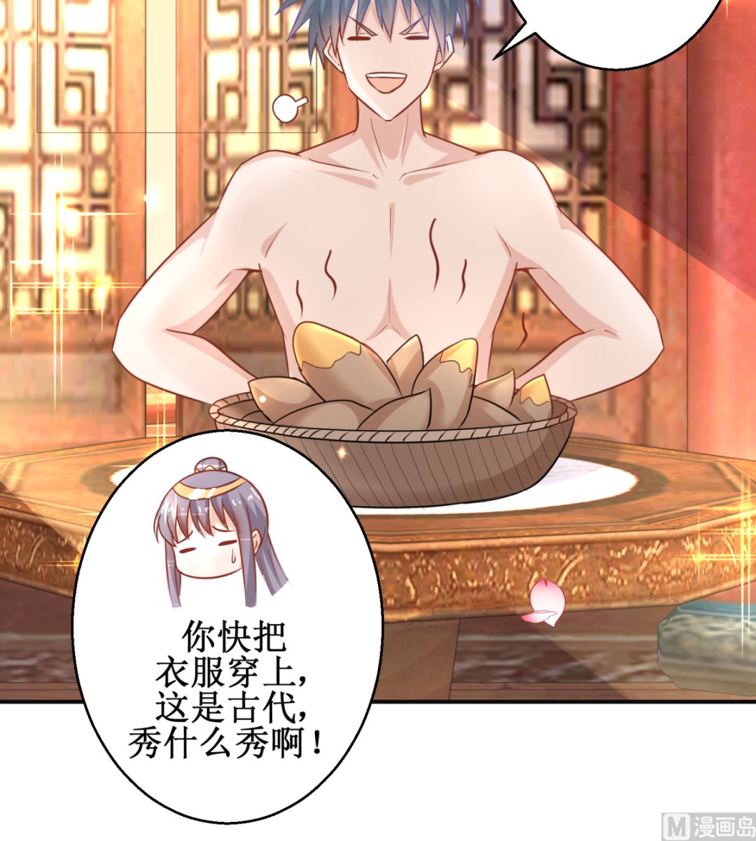 第47话 醋王爆发-第47话