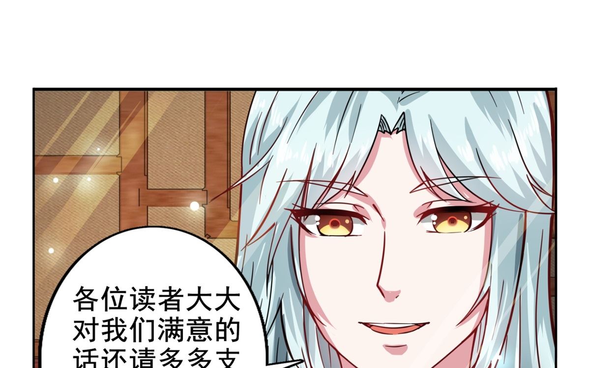 第47话 醋王爆发-第47话