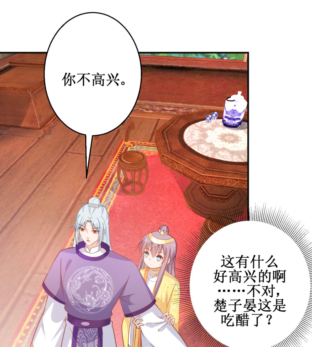 第47话 醋王爆发-第47话