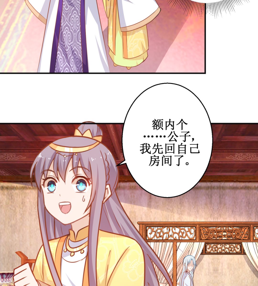 第47话 醋王爆发-第47话