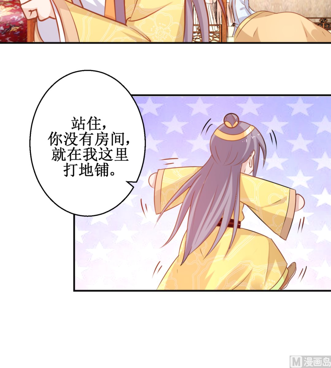 第47话 醋王爆发-第47话