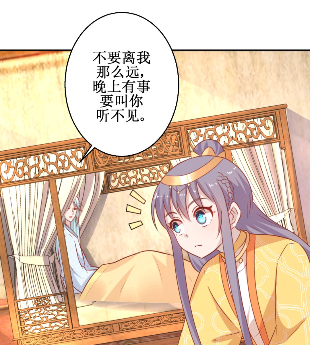 第47话 醋王爆发-第47话