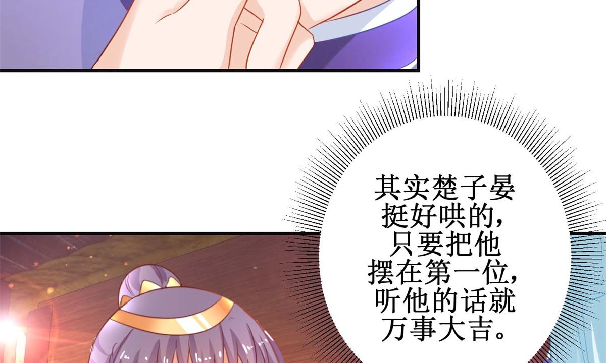 第49话 情窦初开(1/2)-第49话