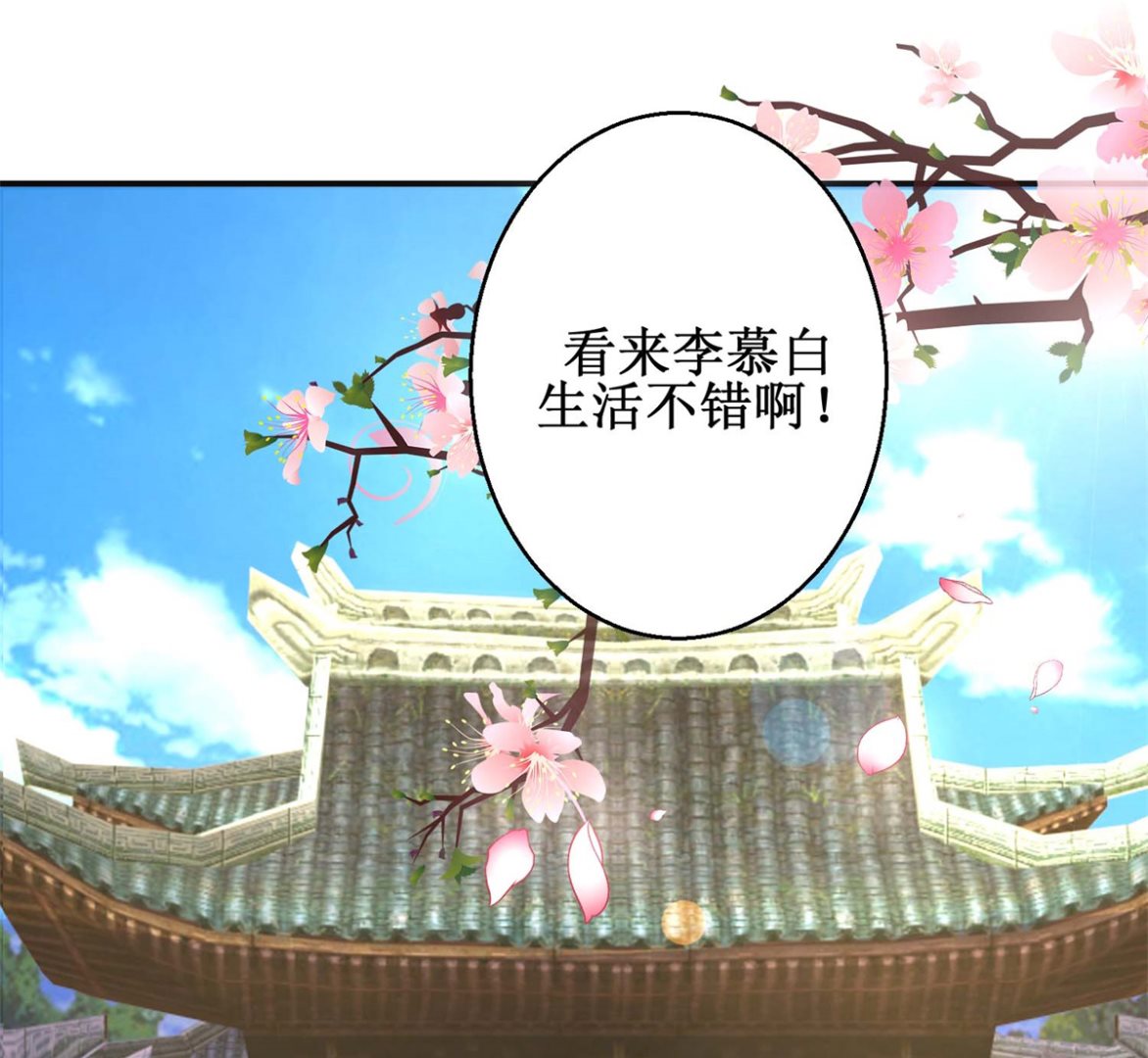 第49话 情窦初开(1/2)-第49话