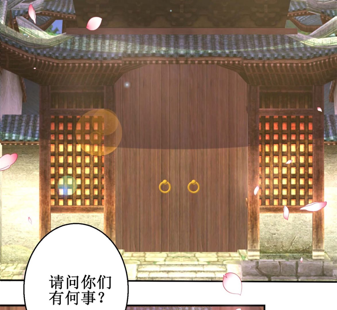 第49话 情窦初开(1/2)-第49话