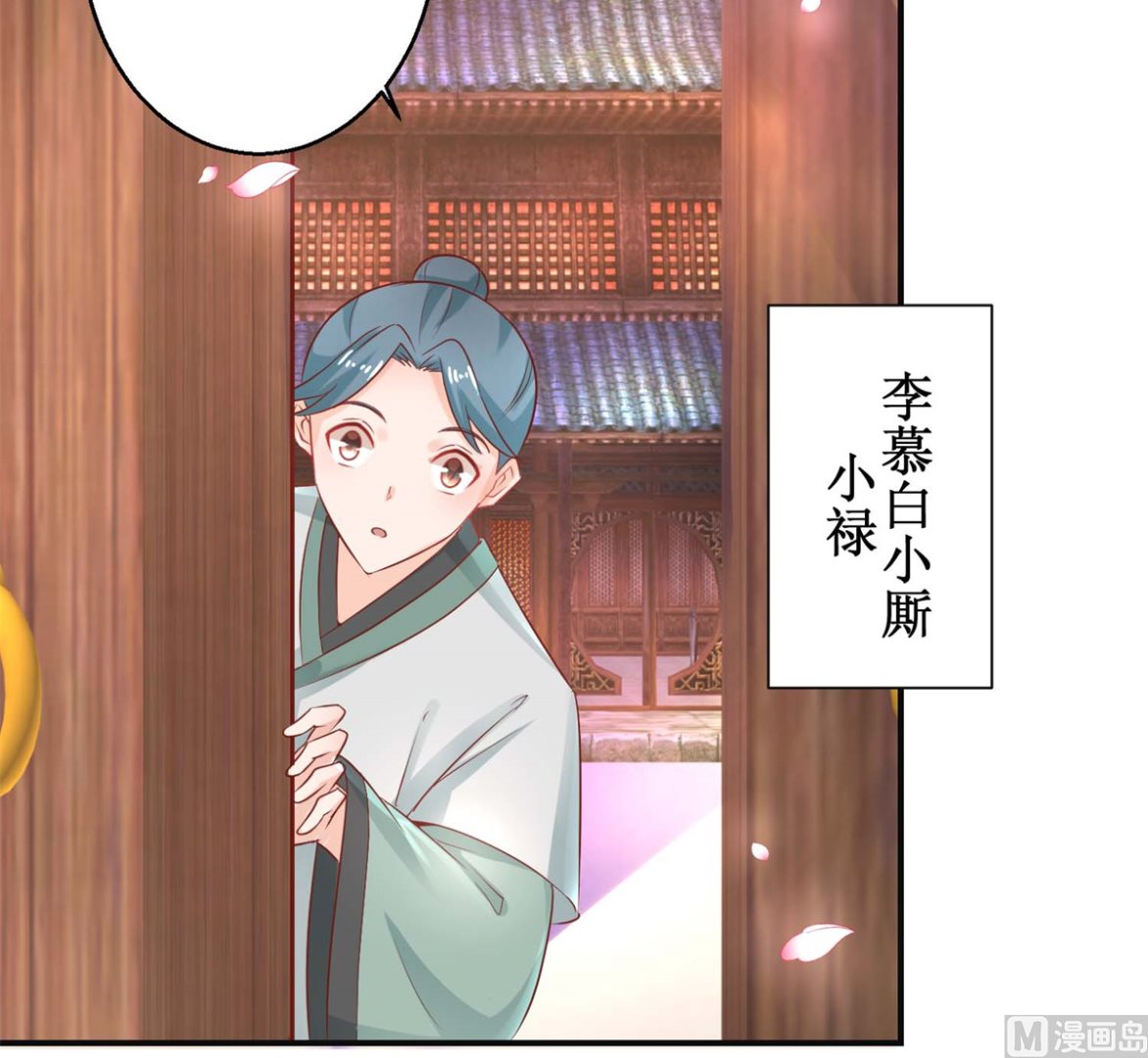第49话 情窦初开(1/2)-第49话