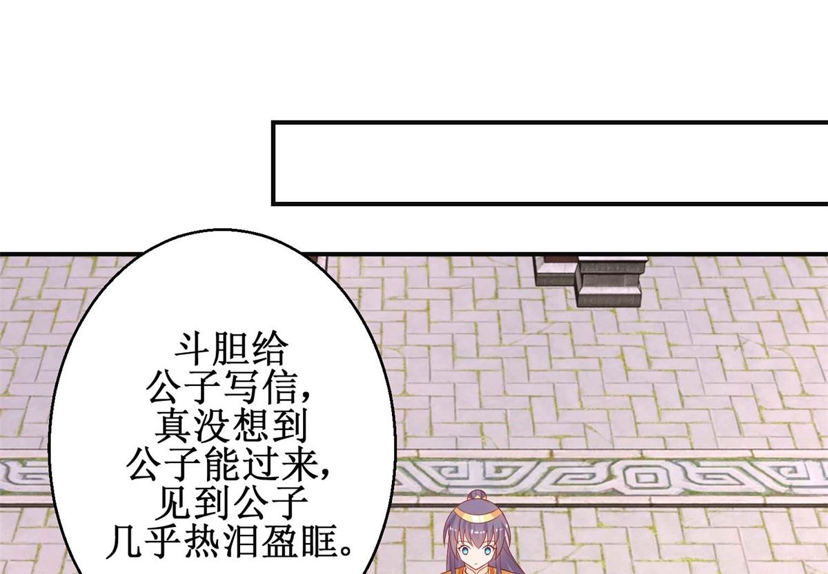 第49话 情窦初开(1/2)-第49话