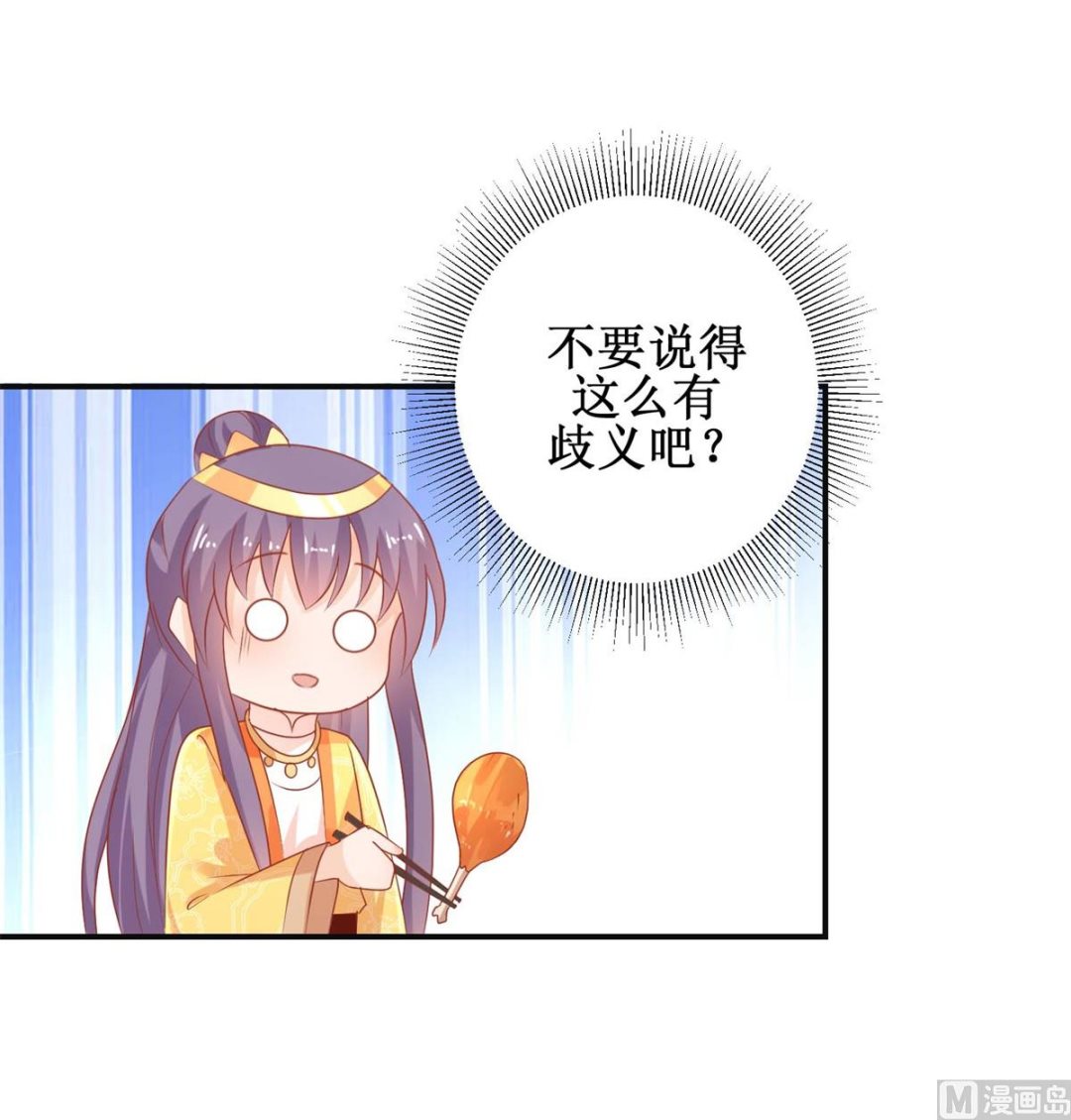 第49话 情窦初开(1/2)-第49话