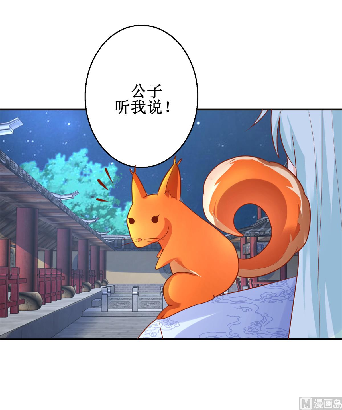第53话 莫名中毒(1/2)-第53话